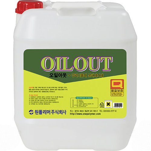 원폴리머 오일아웃 기름때 분해제거제 18.75L