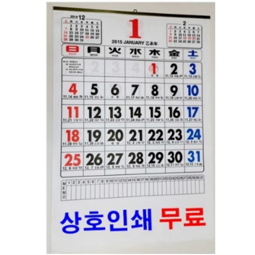 2024 숫자판 달력