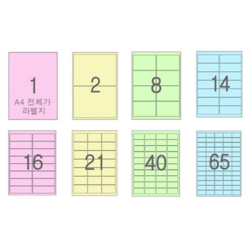 폼텍 호환 컬러 라벨지