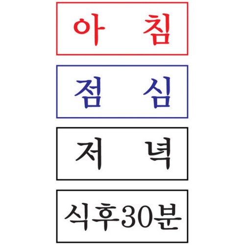 약국용스탬프