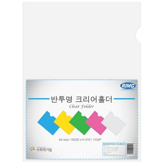 BJMG 반투명홀더 1102F