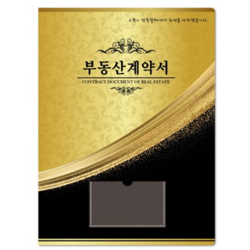 컬러피아  부동산 계약서 화일