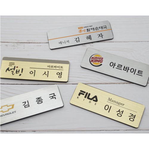 다담디자인 금속명찰 부식 음각 - 에누리 가격비교
