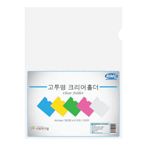 BJMG 고투명홀더 1101F