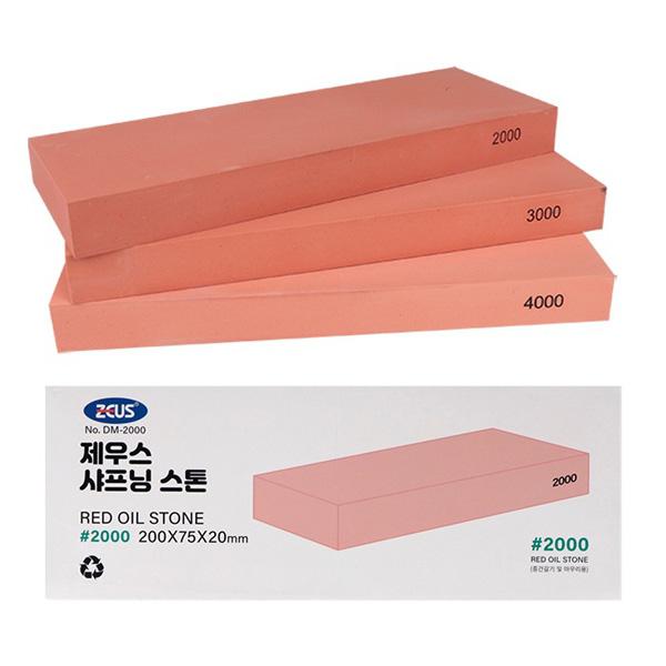제우스  디럭스 스톤 3000방