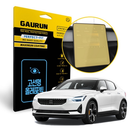 제이티앤디 가우런 고선명 올레포빅 내비게이션 액정보호 필름 폴스타2 전용