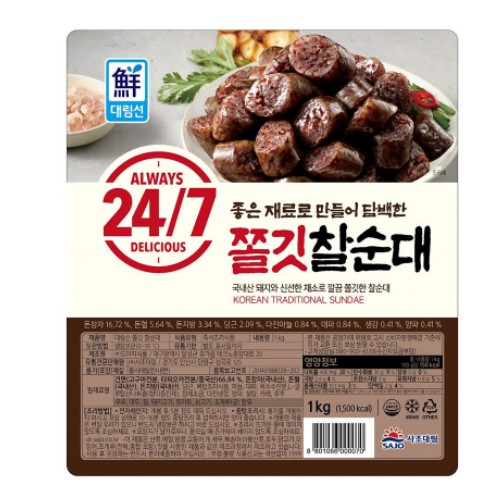 사조대림 대림선 24/7 쫄깃 찰순대 1kg