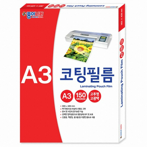 종이나라  A3 코팅필름 150mic