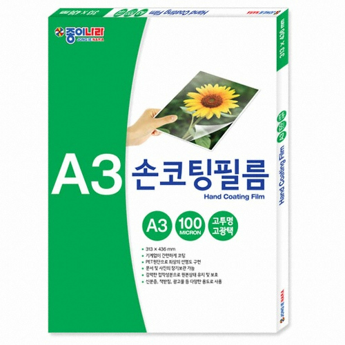 종이나라  A3 손코팅지 100mic