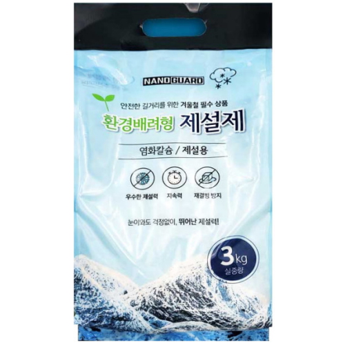 환경배려형 제설제 3kg