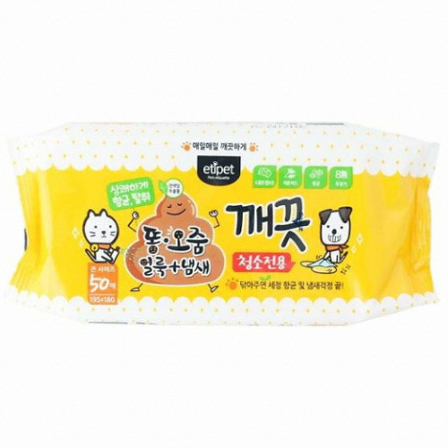 에티펫 똥오줌 깨끗 얼룩 냄새 청소티슈 50매