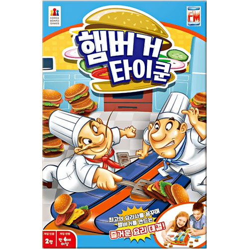 코리아보드게임즈  햄버거 타이쿤