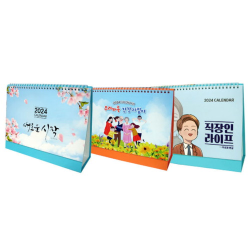 2024 책상용 탁상 달력