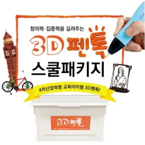 에일리언테크놀로지아시아  뉴펜톡 3D펜 스쿨패키지