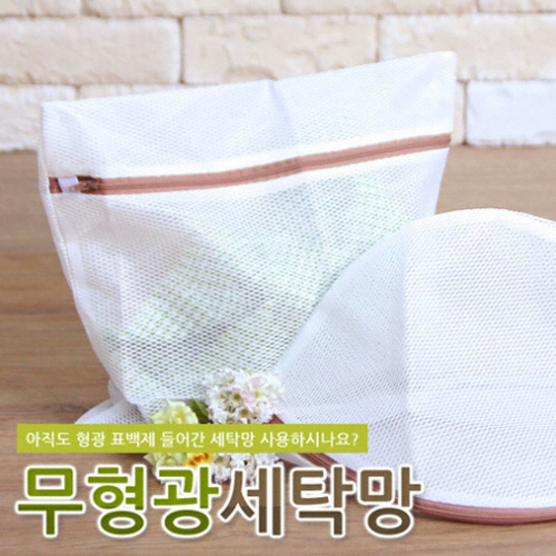 하나원  무형광 이중 세탁망 사각M 1개 + 원형M 1개
