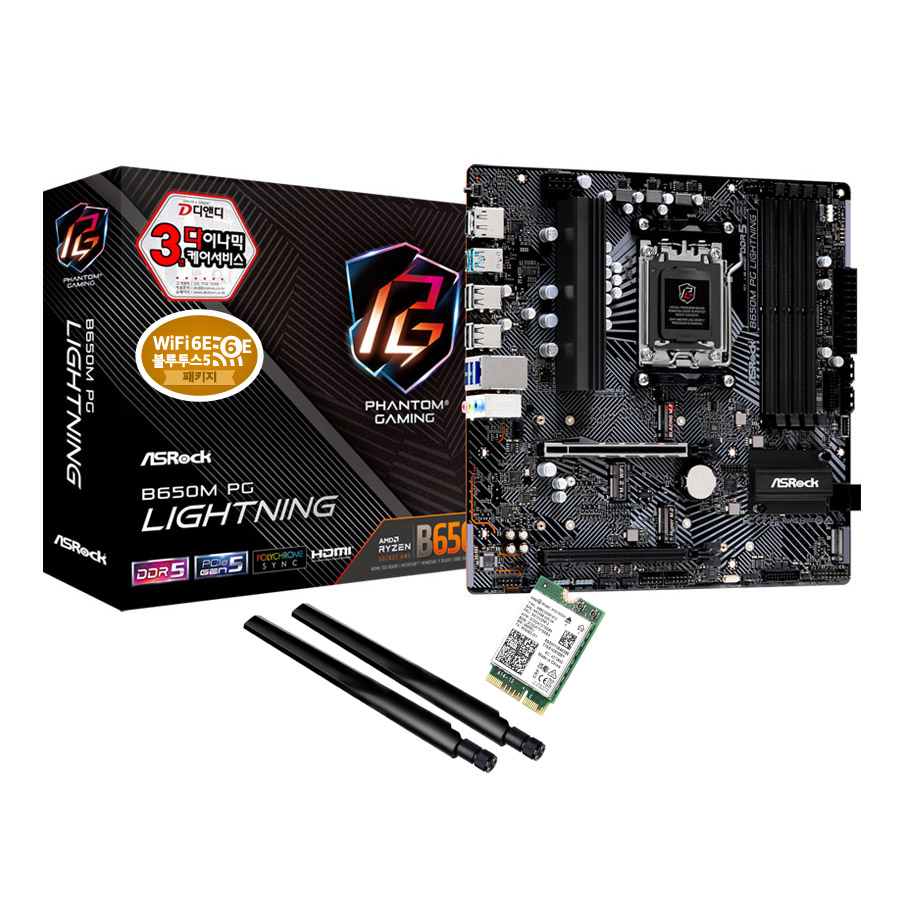 ASRock  B650M PG Lightning + WiFi6E 모듈 패키지 디앤디컴