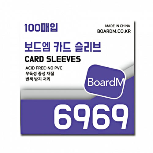 보드엠팩토리  카드 슬리브 6969 100매