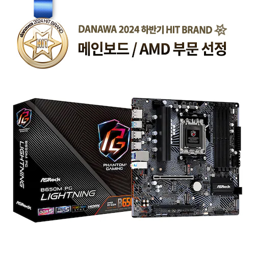 ASRock  B650M PG Lightning 대원씨티에스