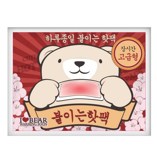곰도리 붙이는 핫팩 파스형