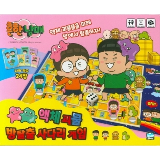 학산문화사  흔한남매 액체 괴물 방탈출 사다리 게임