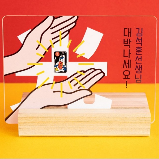 뽀르띠  대박 화투 오광 골드바 크리스탈 거치대 3.75g