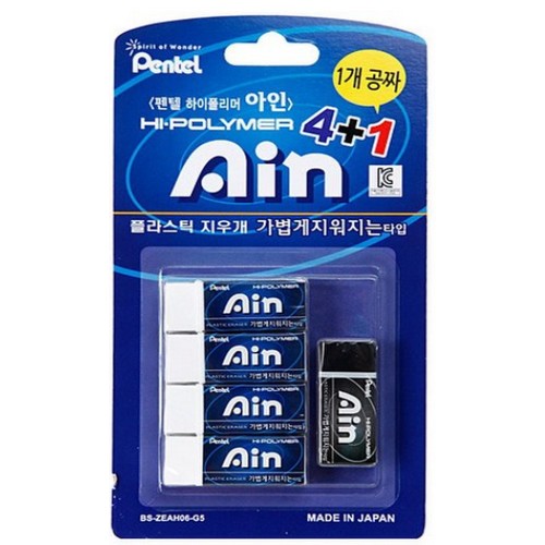 펜텔  하이폴리머 아인 지우개 소형 4+1
