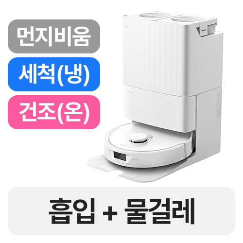 로보락  Q Revo (화이트) 해외구매
