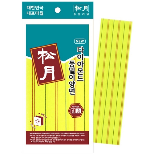 송월타월  NEW 다이아몬드 등밀이 양면