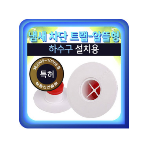 자연주의  냄새 막는 두꺼비 하수구용