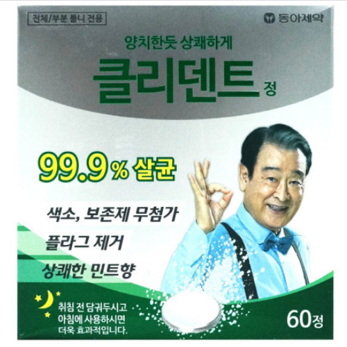 동아제약  틀니세정제 60정