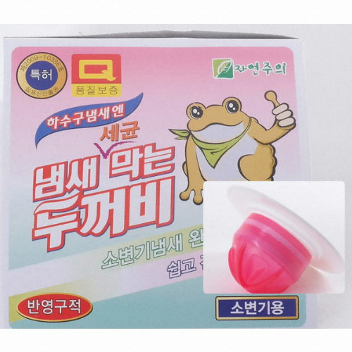 자연주의  냄새 막는 두꺼비 소변기용