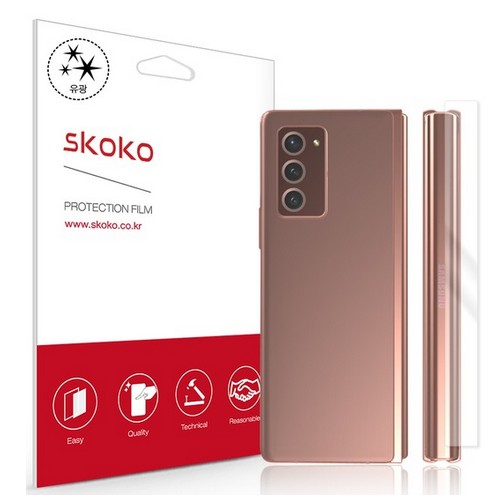 스코코  갤럭시Z 폴드2 후면 힌지 보호필름