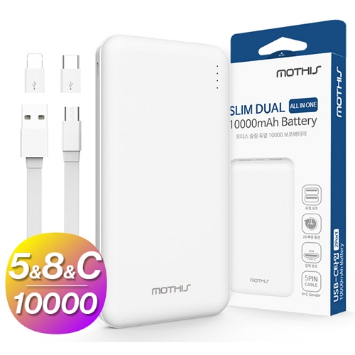 모디스  슬림 듀얼 보조배터리 RPD-10000 10000mAh