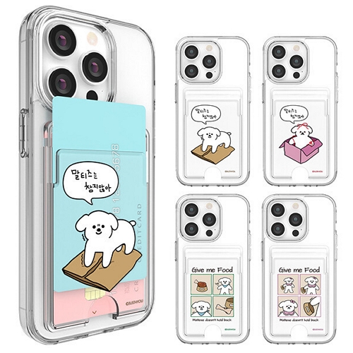 에스투비코퍼레이션 저스트포유 아이폰13 프로 말티즈는 참지않아 투명강화 더블카드 케이스