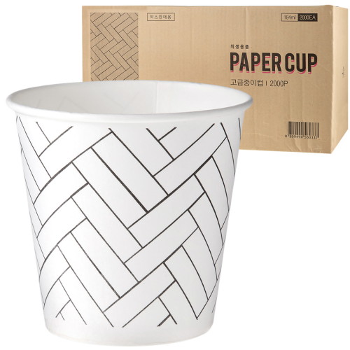 6.5온스 더좋은컵 헤링본 종이컵