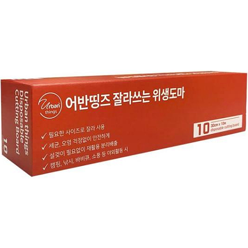 어반띵즈 잘라쓰는 위생도마 10m
