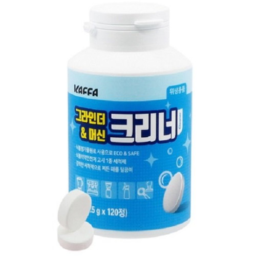 카파  그라인더앤머신 크리너 120정