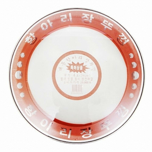 대동산업 항아리뚜껑 4호