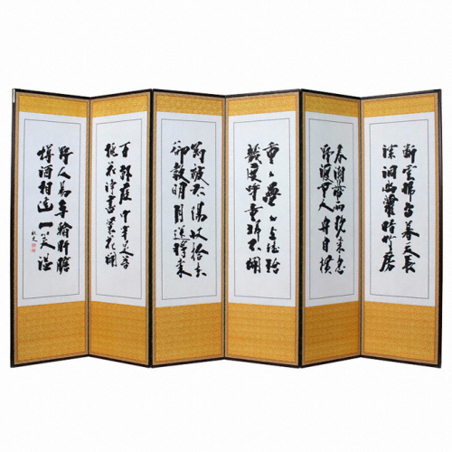 남원공방 6폭병풍 추사한시 사군자