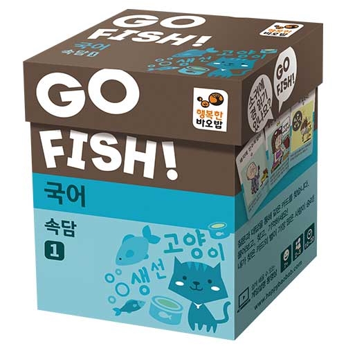 행복한바오밥  고피쉬 국어 속담 1