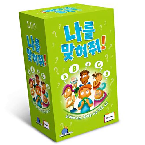 아스모디코리아  나를맞혀줘