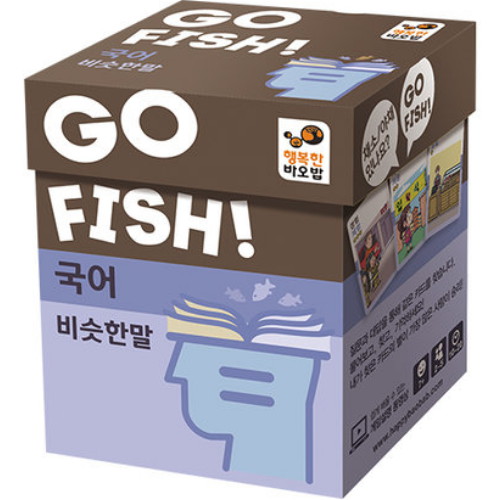 행복한바오밥  고피쉬 국어 비슷한말