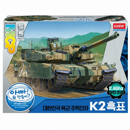 아카데미과학  1/48 대한민국 육군 주력전차 K2 흑표