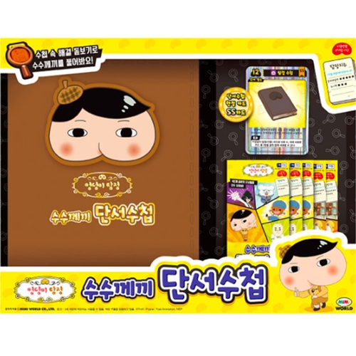 미미월드  엉덩이 탐정 수수께끼 단서수첩