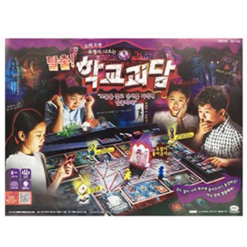 미미월드  탈출 학교괴담