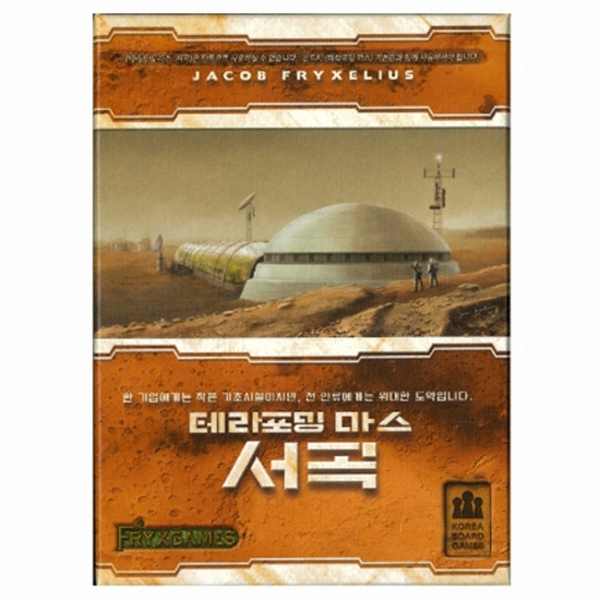 코리아보드게임즈  테라포밍 마스 확장 서곡