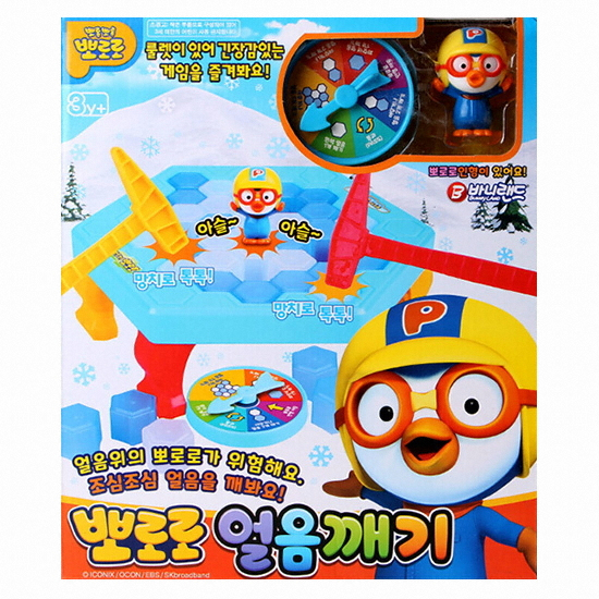바니랜드  뽀로로 얼음깨기