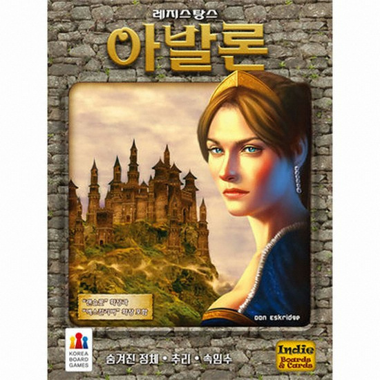 코리아보드게임즈  레지스탕스 아발론