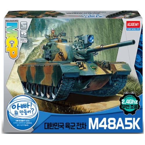 아카데미과학  무선조종탱크 1/48 m48a5k
