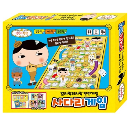 아이누리  엉덩이 탐정 사다리 게임